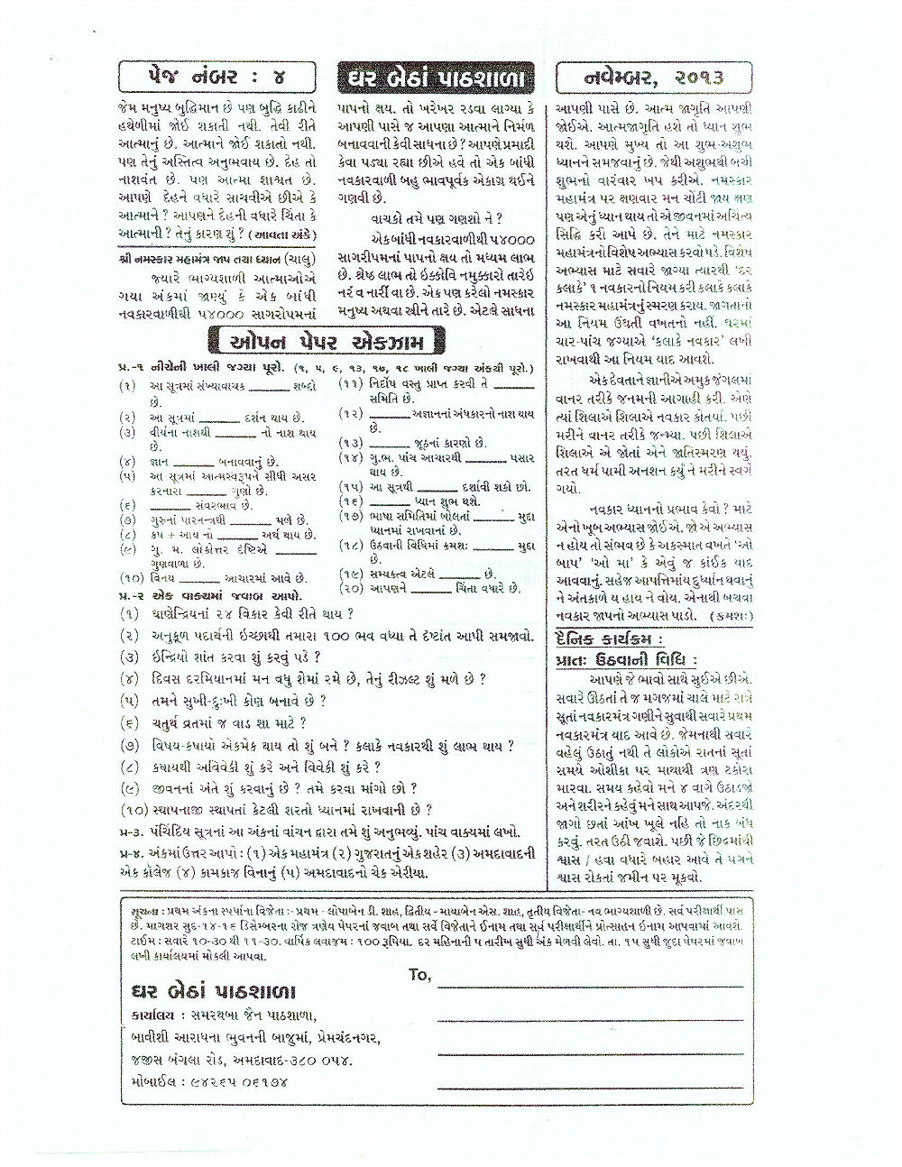 paper4